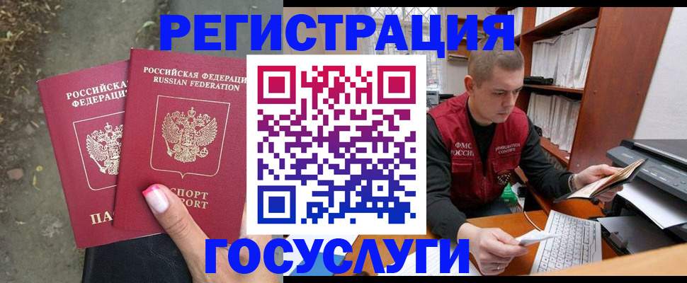 регистрация для дет. сада в Краснокаменске