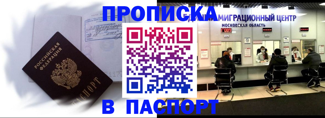 регистрация в Краснокаменске
