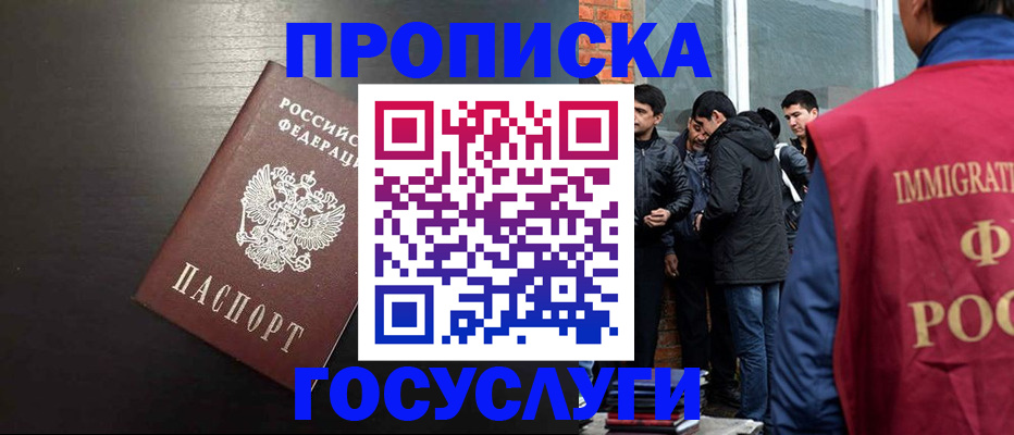 временная регистрация гарантия в Краснокаменске