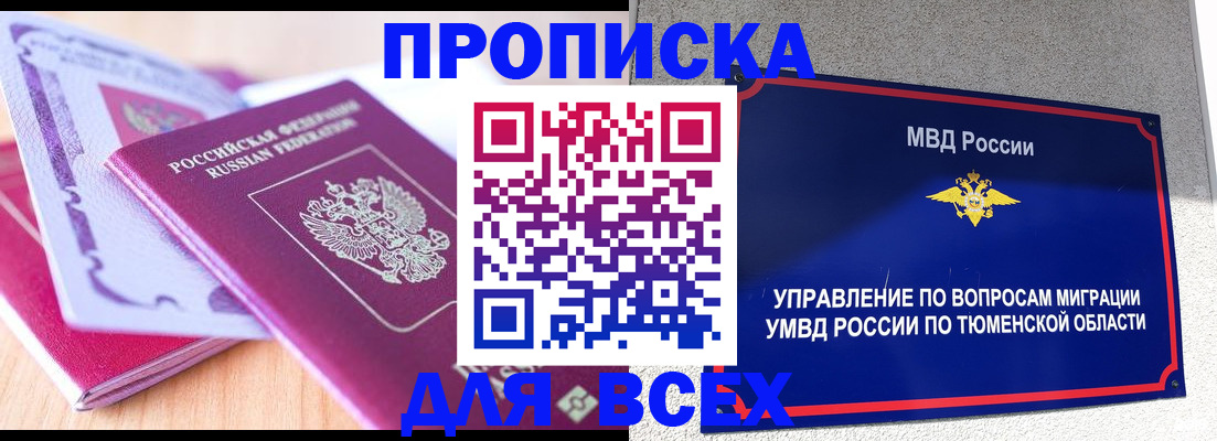 регистрация для школы в Краснокаменске